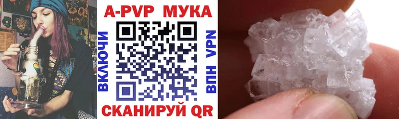 Альфа ПВП кристаллы  Бежецк 