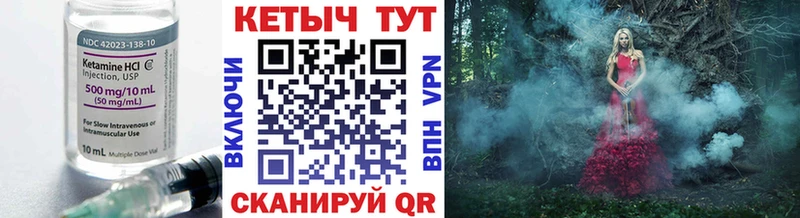 Кетамин VHQ  Бежецк 