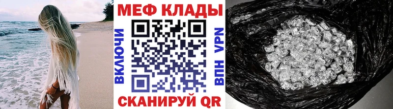 Мефедрон кристаллы наркошоп Бежецк